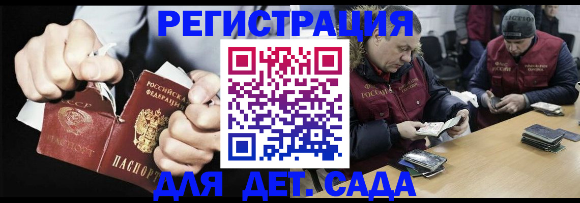 прописка законно в Далматово