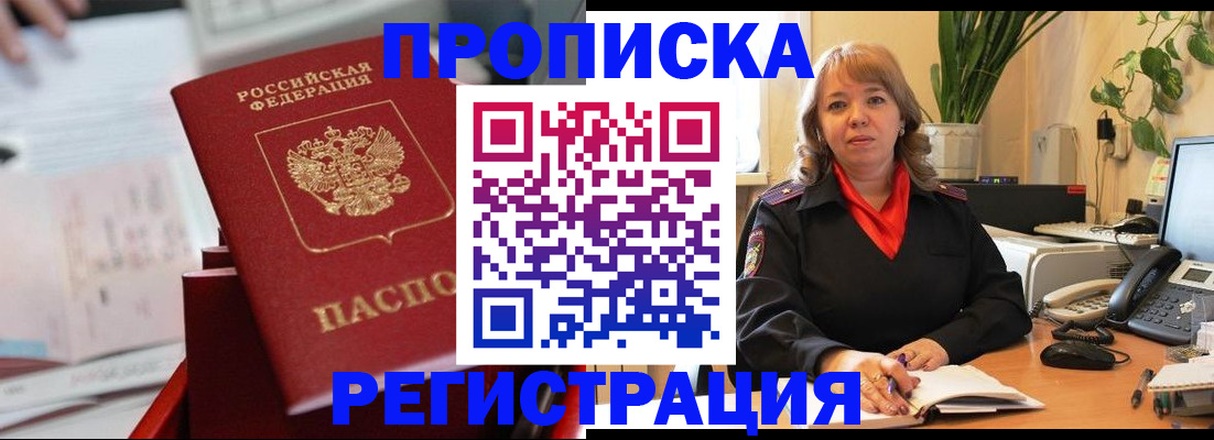 временная регистрация гарантия в Далматово