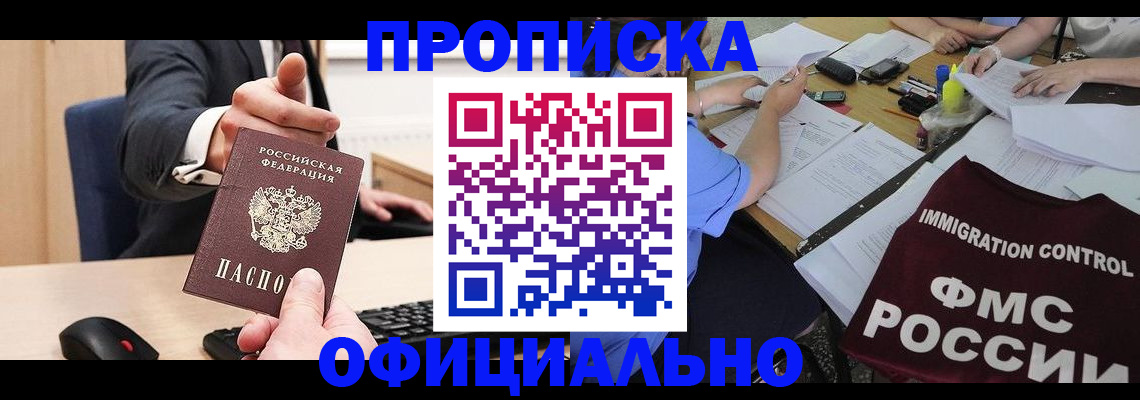 временная регистрация адрес в Далматово