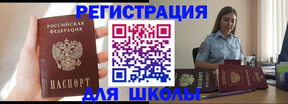 временная прописка в Далматово