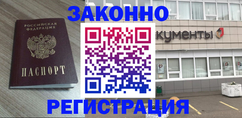 временная регистрация собственник в Далматово