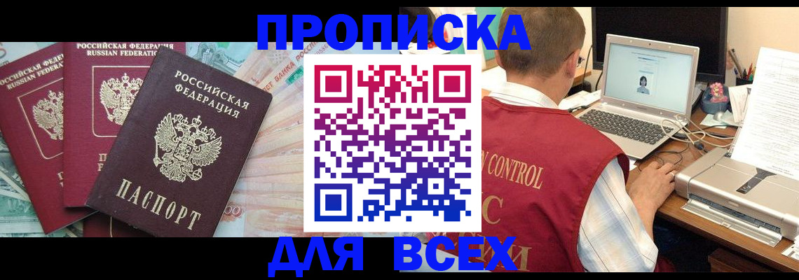 миграционный учет в Далматово