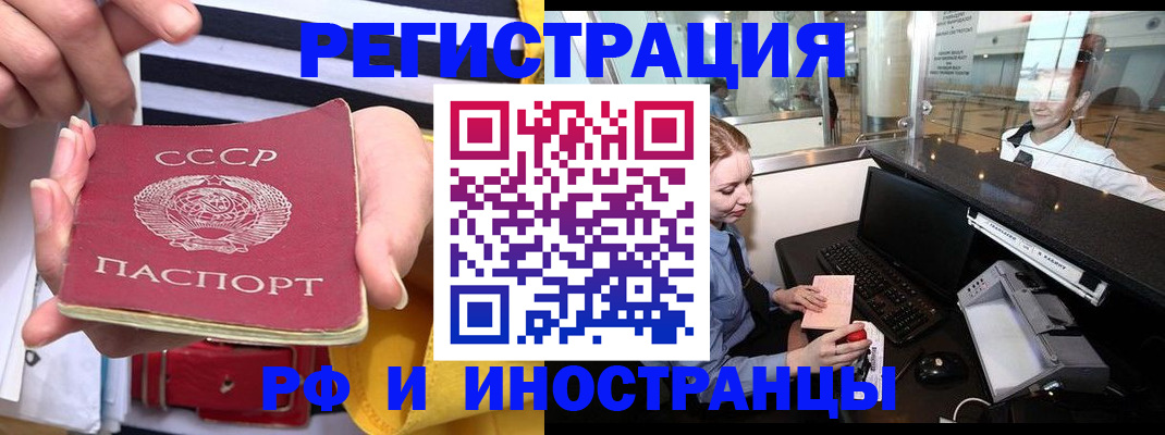 прописка ребенка в Далматово