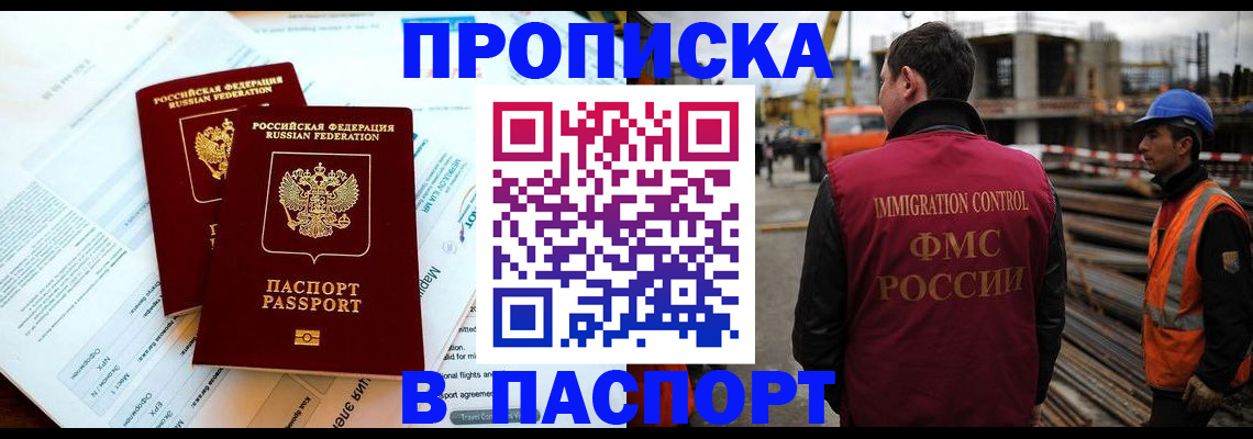 прописка для кредита в Далматово