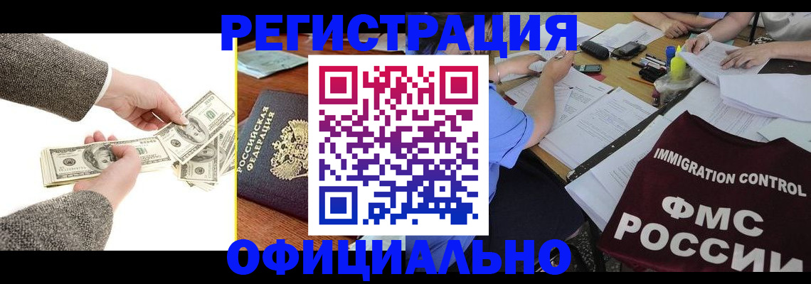 прописка в Далматово